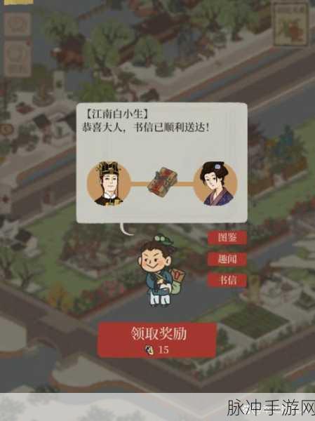 郑和角色深度剖析，江南百景图中的航海大师