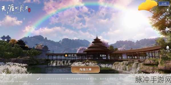 天涯明月刀手游,甲鱼垂钓秘境指南,解锁30大钓鱼圣地