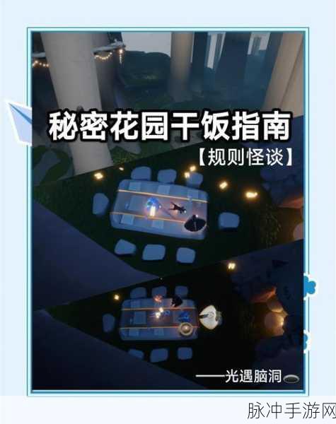 光遇深渊季，探险全攻略大揭秘，奇幻之旅启程，深度解析第三个任务