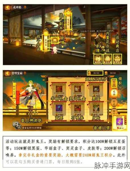 阴阳师鬼王狩猎，解锁阵容搭配的无尽魅力！