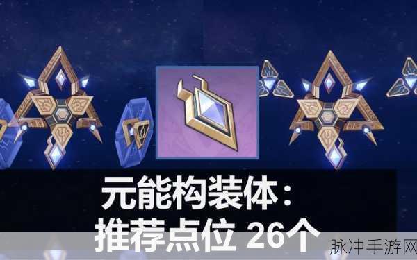 原神元能构装体成就全攻略，解锁全部成就的技巧秘籍