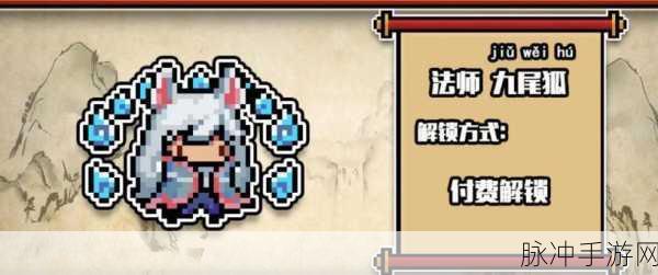 元气骑士九尾狐皮肤获取全攻略