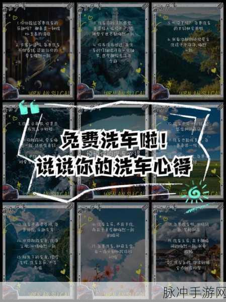 洗车大亨来袭，趣味挑战让你欲罢不能