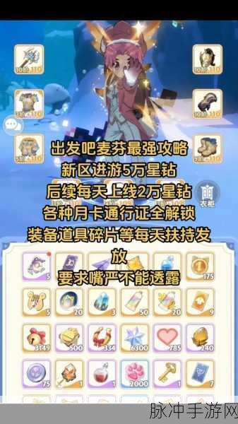 绝境挑战全面进化!出发吧麦芬绝境三挑战深度攻略大起底