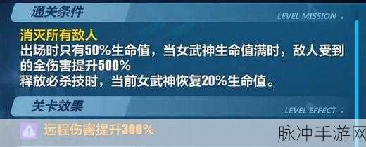崩坏3试炼之路深度解析,你的终极通关秘籍!