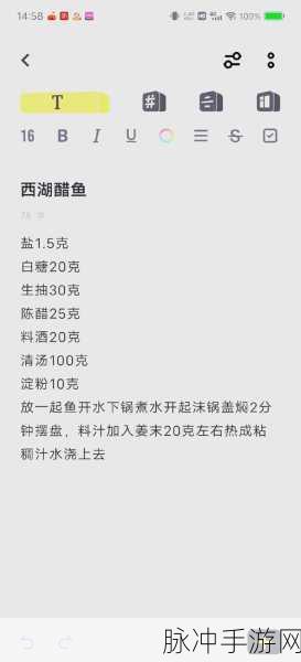 妄想山海糖醋鱼配方揭秘，打造你的美食传奇