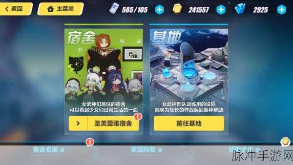 崩坏3女武神界面背对之谜，一场游戏BUG的深度探险