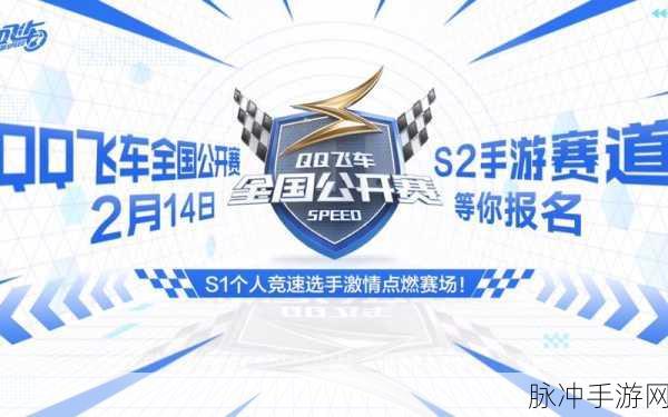 QQ飞车图标点亮攻略，驰骋赛道，点亮荣耀