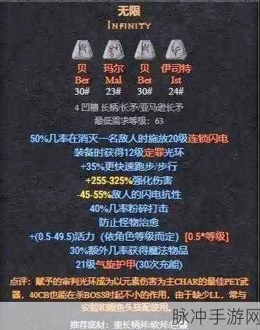 暗黑2法师冰火双修，支配冰冷加点全攻略