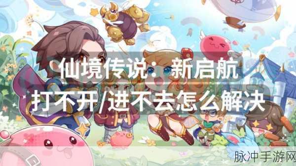 飘渺寻仙曲新纪元启航，新版本下载，共赴仙境新征程