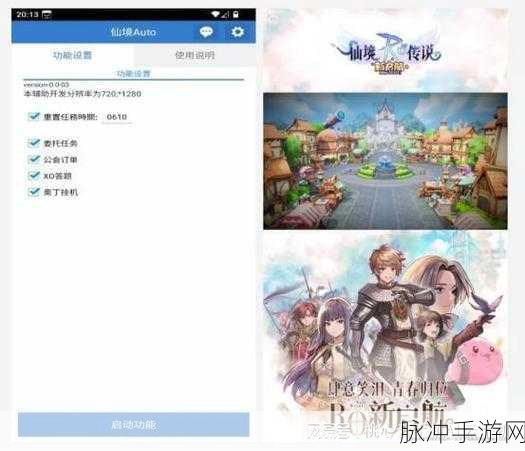 飘渺寻仙曲新纪元启航,新版本下载,共赴仙境新征程