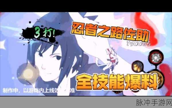 火影忍者OL,解锁决胜秘籍,忍者之路再升级!