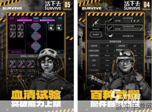 幸存生存之战，开启你的末日模拟经营挑战