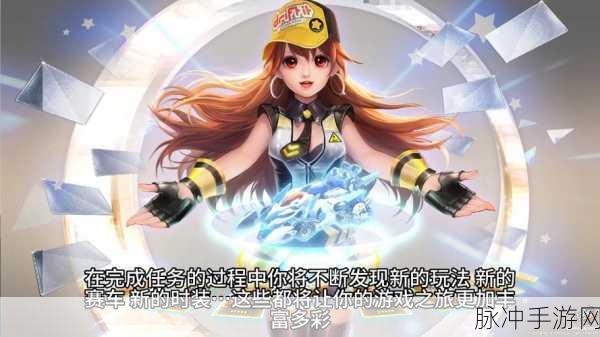 QQ飞车手游音乐盛宴，速度与旋律的双重激情