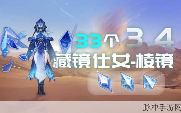 原神藏镜仕女全地图追踪,解锁精英怪隐藏地点秘籍