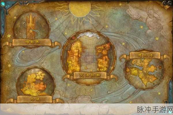 魔兽世界暗影国度，解锁新地图的探险指南