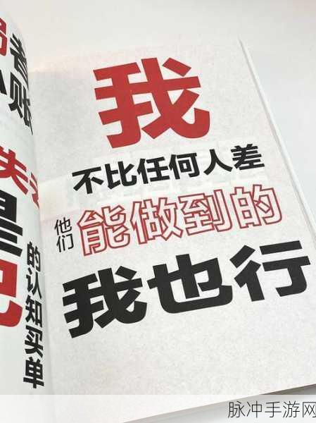 疯狂梗传职场牛人攻略，解锁职场成功的十二大秘籍