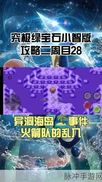 春巫2通关后解锁新篇章,全面二周目攻略