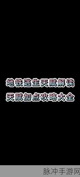 地铁逃生接单王，揭秘顶尖高手的接单秘籍
