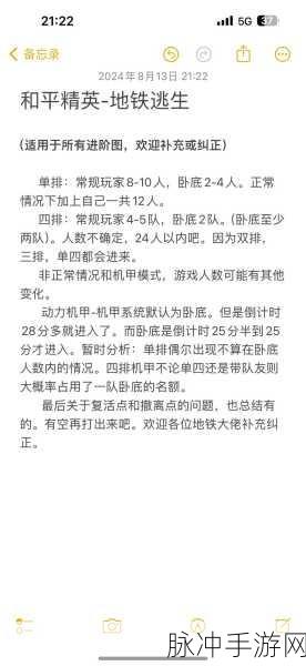 地铁逃生接单王,揭秘顶尖高手的接单秘籍
