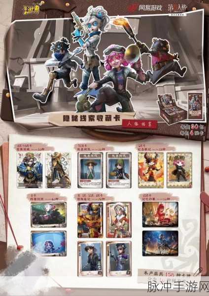 第五人格线索，解锁角色与珍宝的钥匙