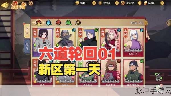 火影六道轮回，动作冒险新篇章，忍者世界等你征服
