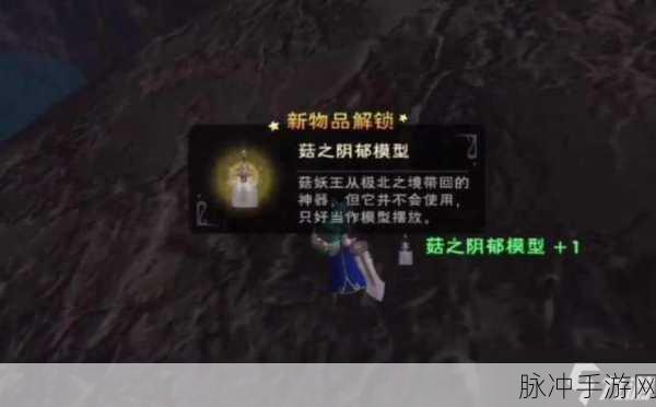 菇妖王降临！创造与魔法获取攻略及战斗技巧大揭秘