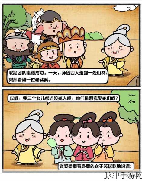 西游梗传深度揭秘，照画验身通关秘籍，奇幻之旅的挑战与荣耀征程