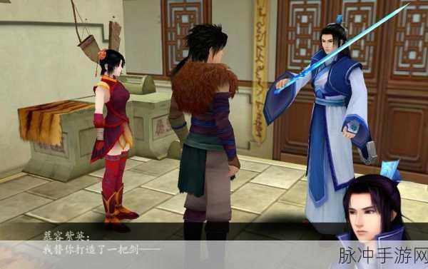 仙剑四隐藏与支线任务全揭秘,探索未知剧情,解锁丰厚奖励