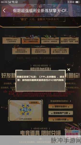 2025年穿越火线手游，解锁炫酷击杀标志的秘籍