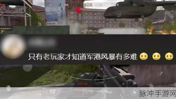 暗区突围军港数据风云，深度剖析玩法策略