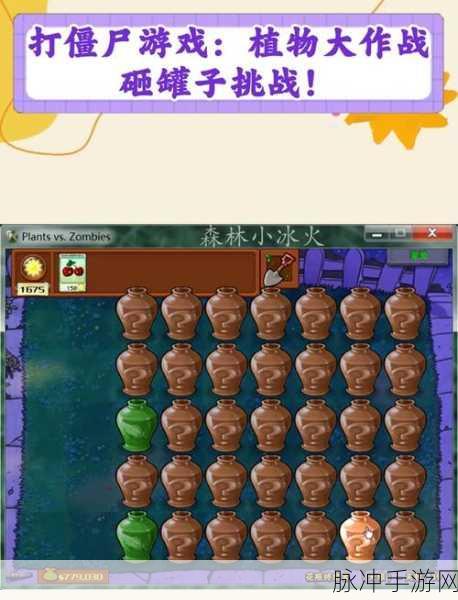 植物大战僵尸，砸僵尸秘籍全公开，策略制胜秘籍！