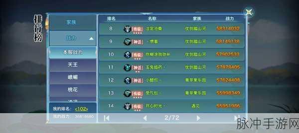 剑侠情缘手游80至89级升级全攻略,经验需求与资源管理