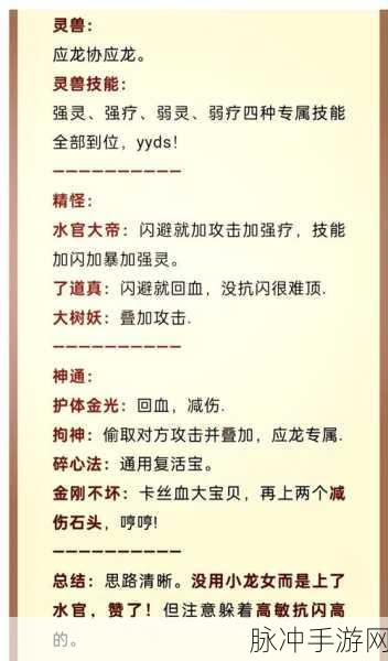 大掌门2零氪攻略,高效玩法与使用技巧全揭秘