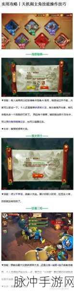 功夫熊猫3手游天机阁，通关秘籍全揭秘