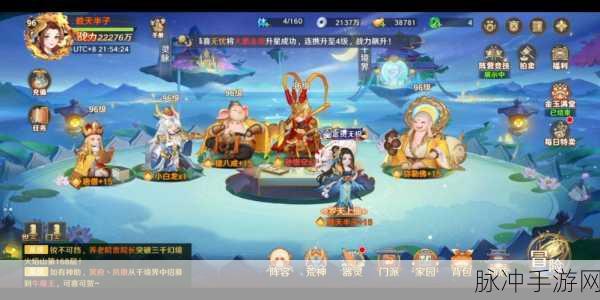 自在西游觉醒系统深度剖析，开启条件与材料全攻略