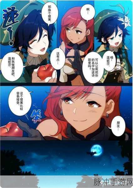 原神同人漫画盛宴,热门作品鉴赏与创作者深度对话