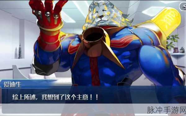 FGO角色深度解析，托马斯·爱迪生满破攻略与材料全览