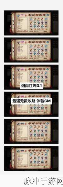 烟雨江湖扑朔迷离任务全攻略