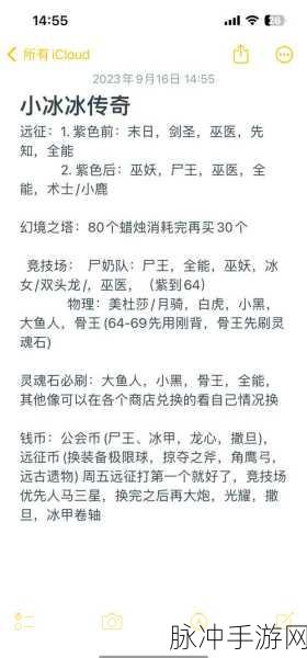 小冰冰传奇魂匣体验券获取攻略与抽奖揭秘