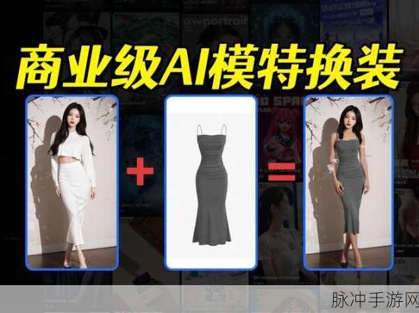超级造型师，打造你的时尚帝国，模拟设计新体验