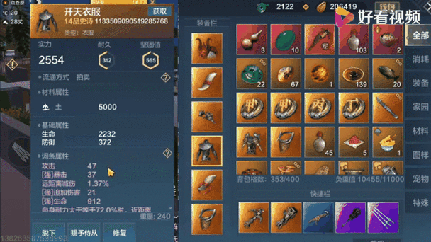 妄想山海远程武器大比拼,哪款才是你的最爱?