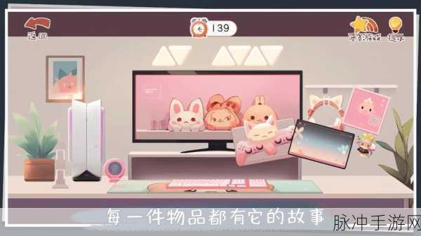女生专属梦幻空间,养成收纳大师与换装游戏新体验