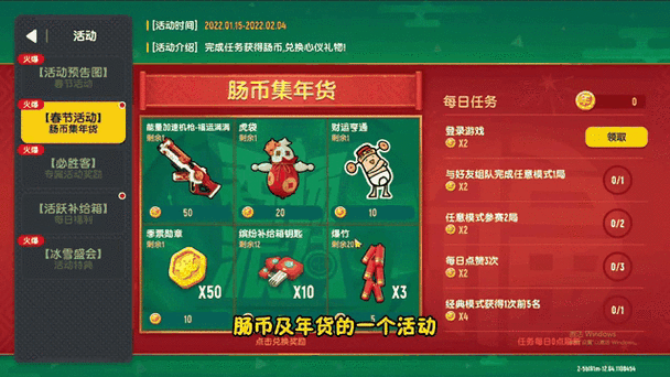 香肠派对结算期全解析,玩家必看的时间攻略