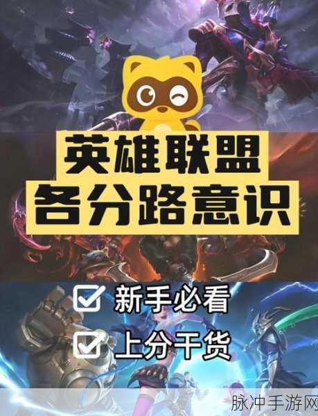 深度揭秘LOL手游机制，让你上分之路畅通无阻