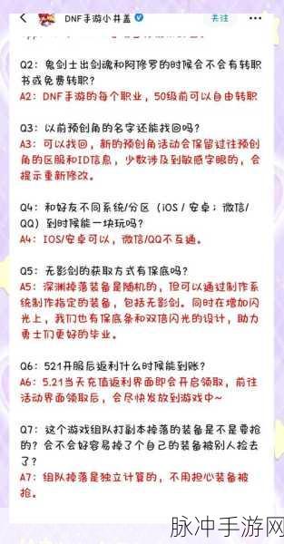 DNF职业转换书获取全攻略