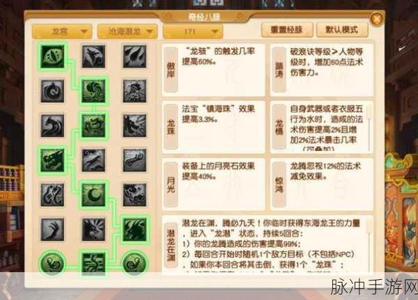 梦幻龙族2转前置任务全攻略，解锁新境界的必经之路