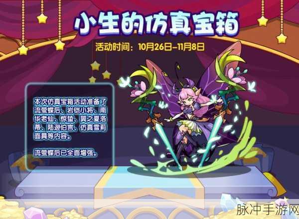 洛克王国盛夏蝶后与流萤蝶后，谁才是你的战斗伙伴首选？