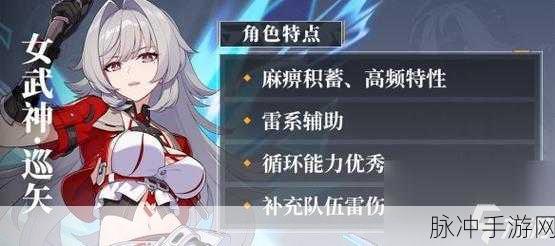崩坏3碎星者维克兰特,角色搭配与使用全攻略
