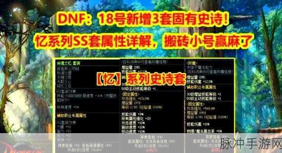 DNF自制SS武器,揭秘那些令人眼花缭乱的炫酷特效
